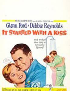 Все началось с поцелуя