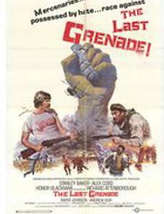 Последняя граната