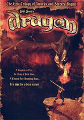 Легенда о Драконе