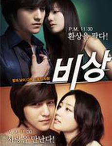 Ангел со сломанными крыльями