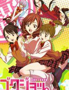 Безумные байки девичьей общаги!