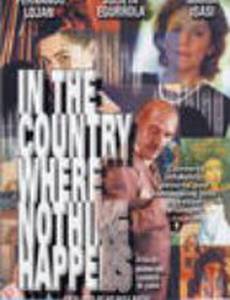 В стране ничего не происходит