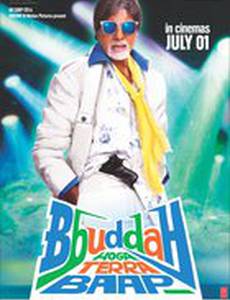 Старик Ббудда