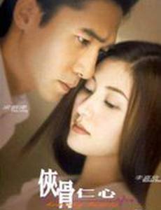 Исцеляющие сердца