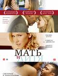Постер из фильма "Мать и дитя" - 1