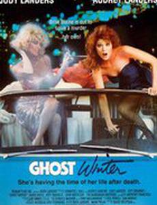 Призрак Голливуда