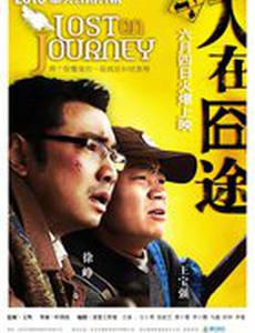 Дорога с приключениями