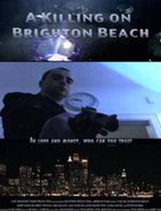 Убийство на Брайтон-Бич