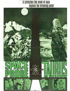 Космический монстр