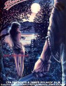 Убийственные сны