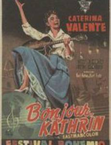 Здравствуй, Катрин