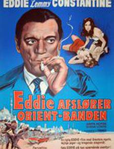 Резиденция для шпионов