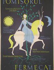 Волшебное деревце