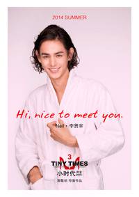 Постер Маленькие времена 3