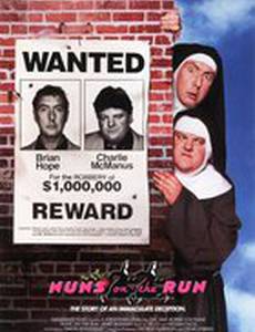 Монахини в бегах