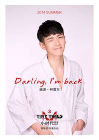 Постер Маленькие времена 3