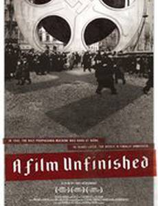 Неоконченный фильм