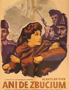 Бессонные годы