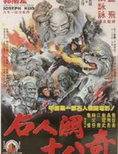 28 непобеждённых