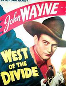 Западная граница