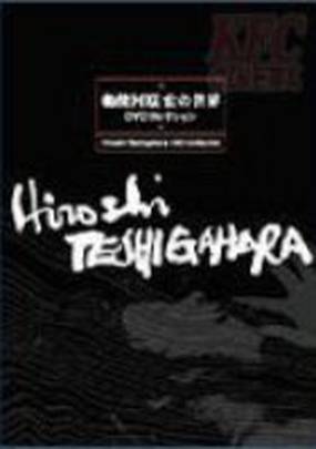 Сожженная карта