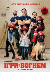 Постер Игры с огнём