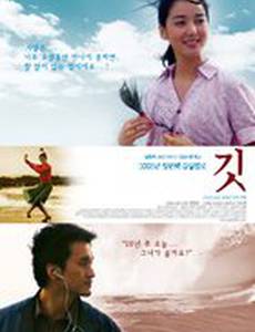 Перья на ветру