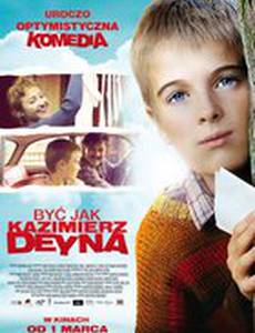 Быть как Казимеж Дейна