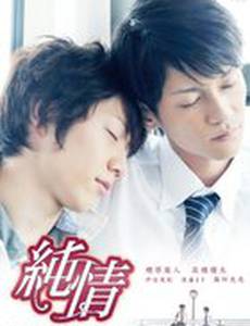 Чистые сердца