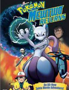 Gekijô-ban poketto monsutâ - Myûtsû no gyakushû