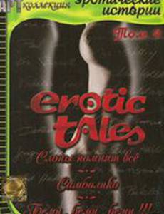 Слоны помнят всё