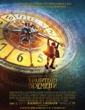 Постер из фильма "Хранитель времени" - 1