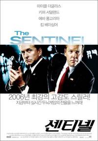 Постер Охранник