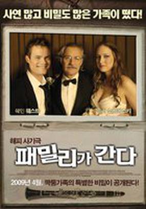 Старший сын