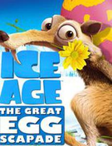 Ледниковый Период: Погоня за яйцами