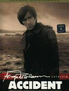 Несчастный случай