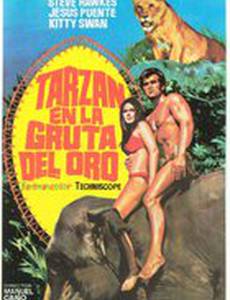 Тарзан в золотой пещере