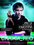 Постер из фильма "Скажи_Лео" - 1
