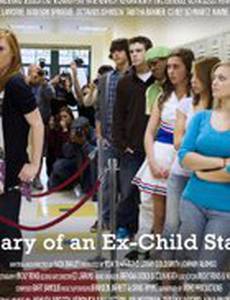 Дневник бывшего ребёнка-звезды