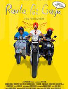 Aiven Raula Pai Gaya