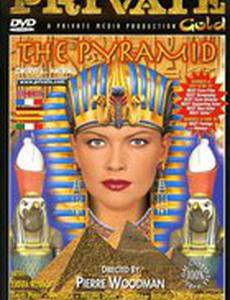 Пирамида (видео)