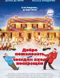 Постер из фильма "Добро пожаловать, или Соседям вход воспрещен" - 1