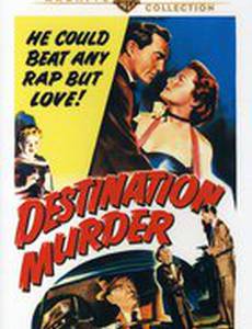 Конечный пункт – убийство