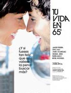 Твоя жизнь в 65