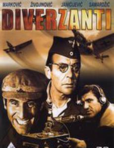 Диверсанты