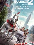 Постер из фильма "Детектив из Чайнатауна 2" - 1