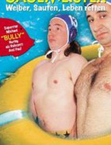 Спасатели: женщины, пьянка и спасение жизни