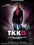 Постер из фильма "Отряд ТККГ и загадочная интеллигентная машина" - 1