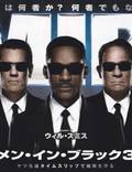 Постер из фильма "Люди в черном 3" - 1