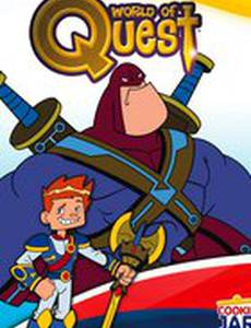 Мир странствий